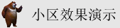 啊骚逼啊骚逼啊